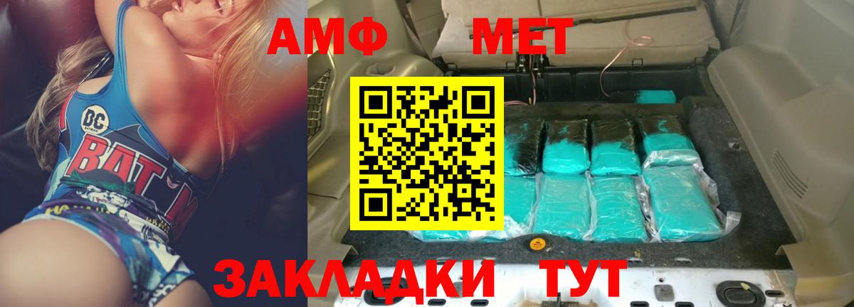 Амфетамин 97% Гулькевичи
