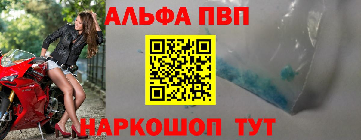 APVP Соль Гулькевичи