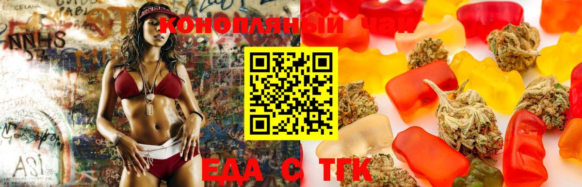 Печенье с ТГК марихуана  Вход с VPN  Гулькевичи 