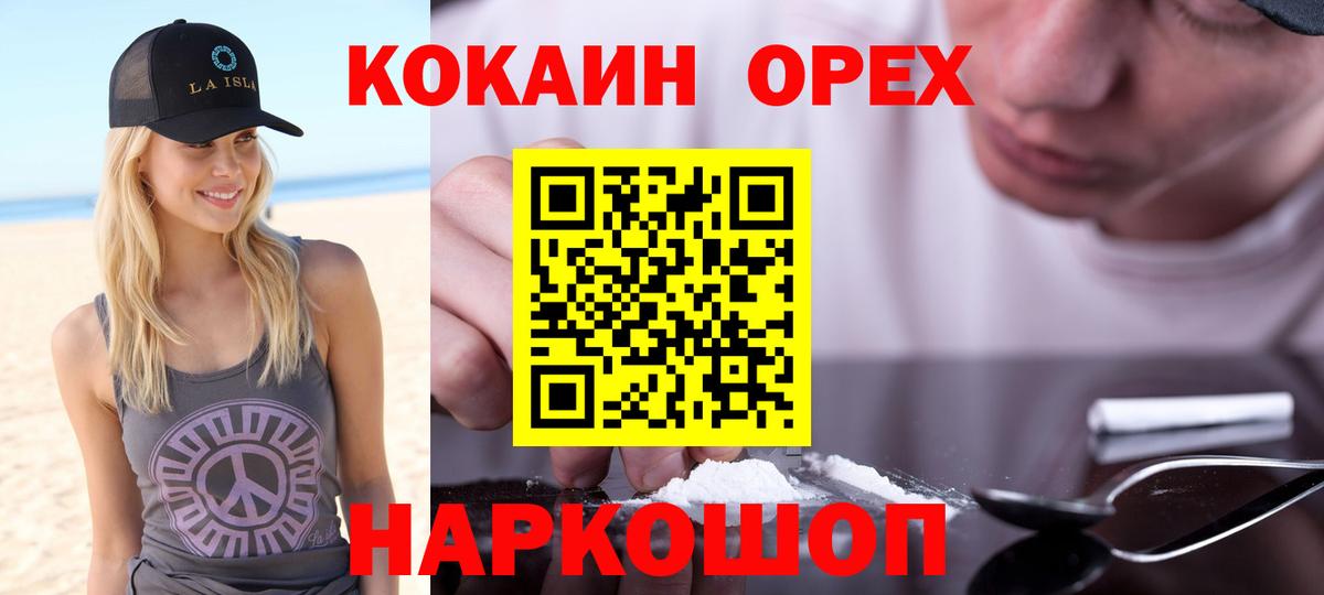 Cocaine Эквадор  Кокаин Колумбийский  как найти закладки  Вход с VPN  Гулькевичи 