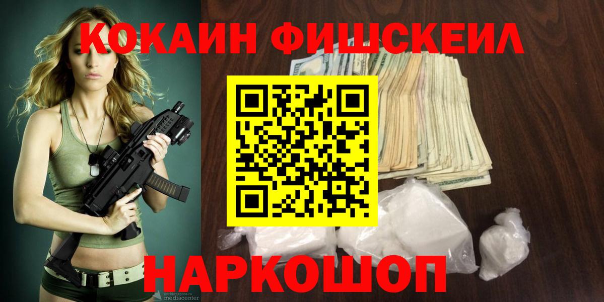 КОКАИН VHQ Гулькевичи