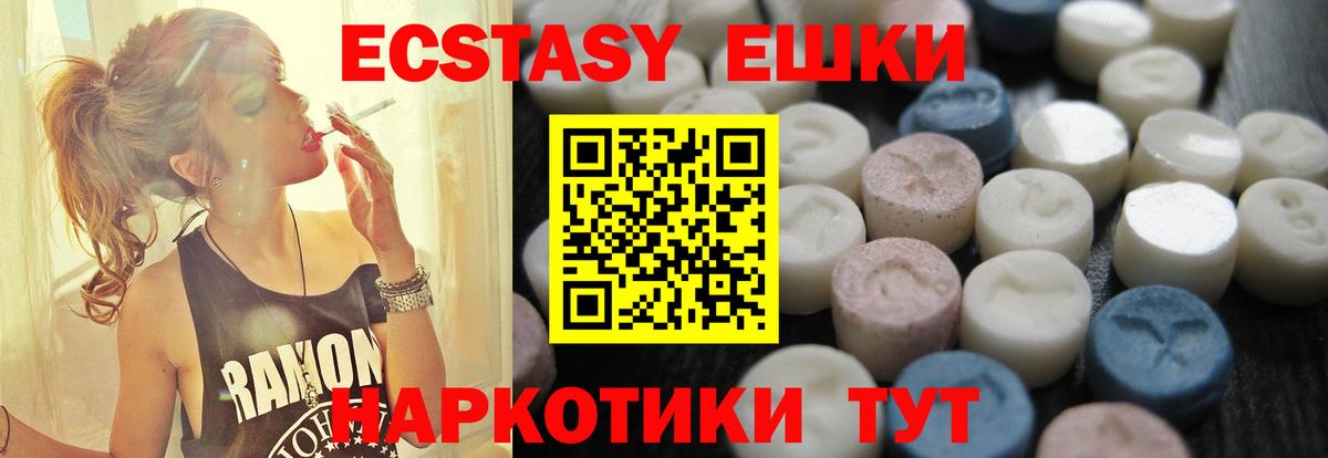 Экстази 300 mg Гулькевичи