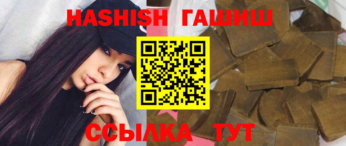 Гулькевичи  ГАШ гашик  ГАШ убойный  Вход с VPN 