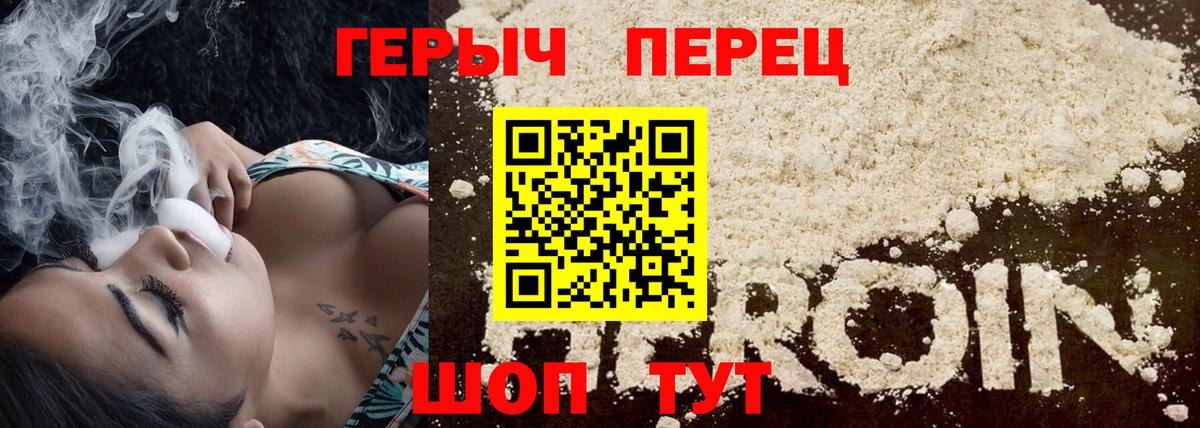 ГЕРОИН белый Гулькевичи