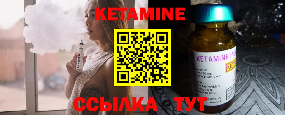 КЕТАМИН ketamine  Вход с VPN  КЕТАМИН VHQ  Гулькевичи 