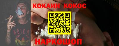 кокаин премиум Кулебаки