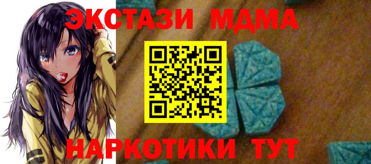 MDMA  МДМА VHQ  Вход с VPN  Гулькевичи 