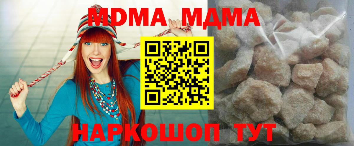 МДМА молли Гулькевичи