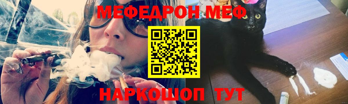 Гулькевичи  МЯУ-МЯУ мяу мяу  Вход с VPN  МЕФ VHQ 