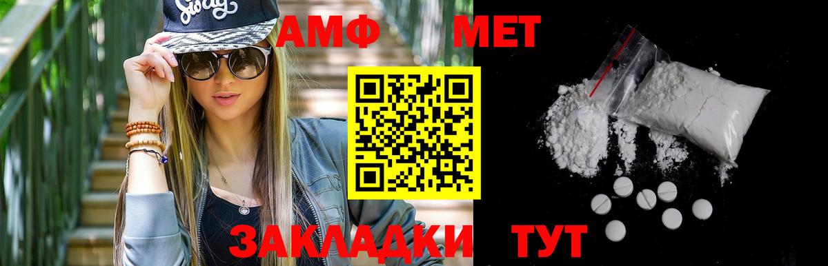 Гулькевичи  МЕТАМФЕТАМИН кристалл  Вход с VPN 
