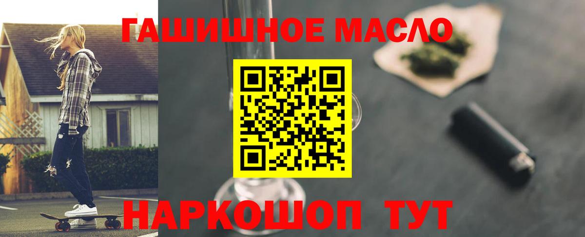 Гулькевичи  Дистиллят ТГК гашишное масло  Дистиллят ТГК вейп с тгк  Вход с VPN 