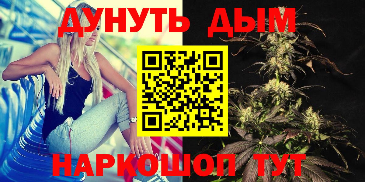 Канабис сатива  Вход с VPN  МАРИХУАНА White Widow  Шишки марихуана Amnesia  Канабис план  Гулькевичи 